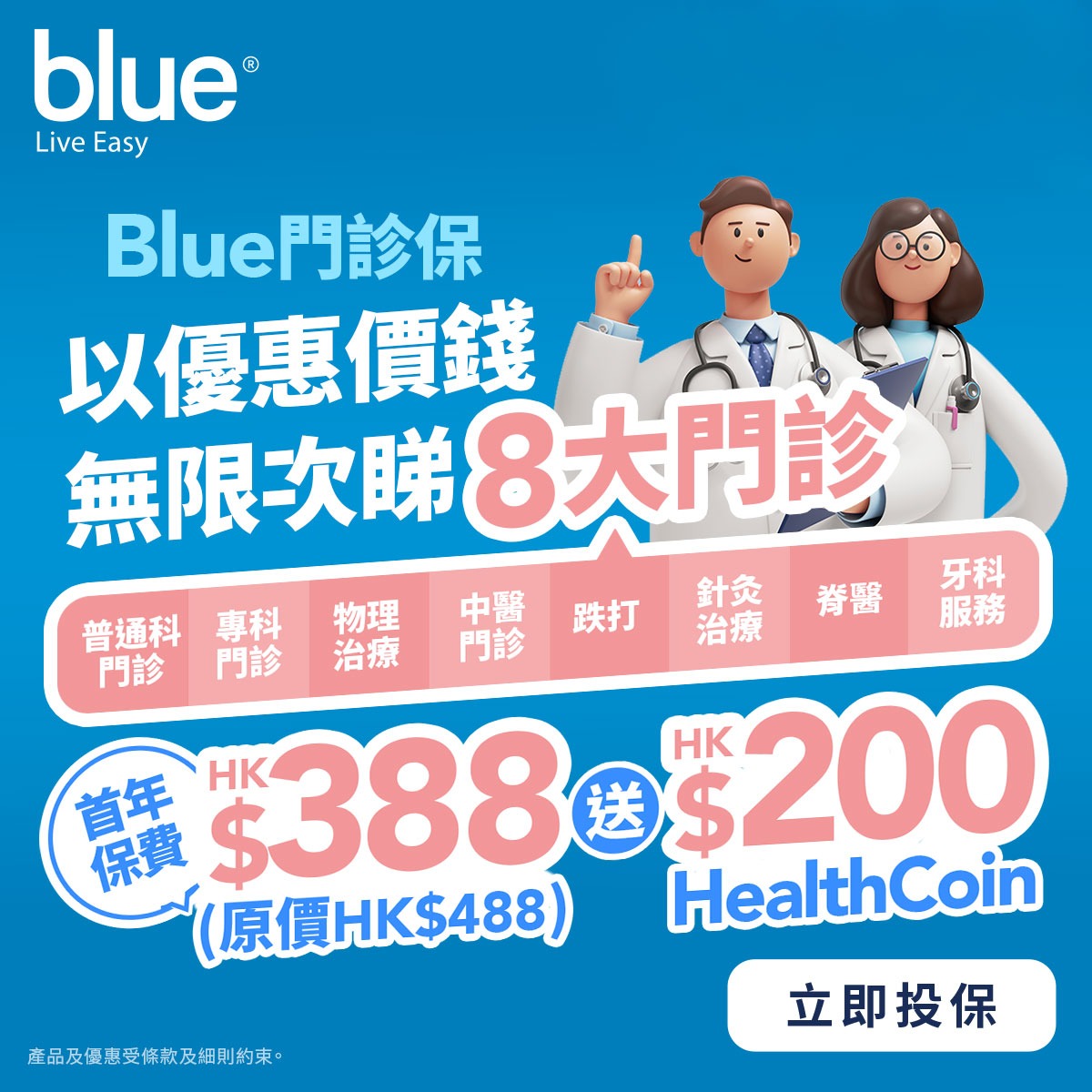 退休三寶是什麼?比較年金、安老按揭計劃及保單逆按計劃 - Blue