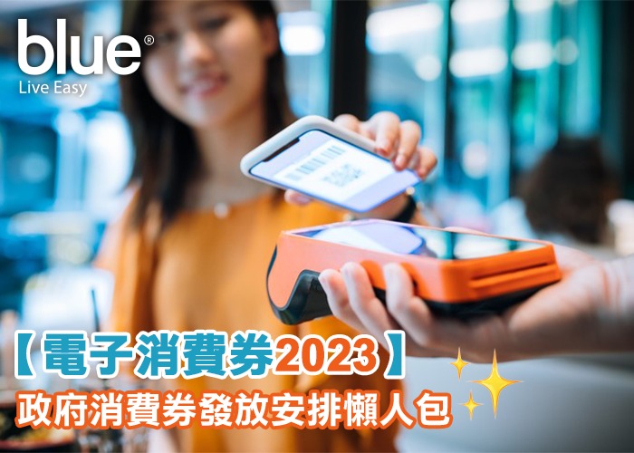 退休三寶是什麼?比較年金、安老按揭計劃及保單逆按計劃 - Blue