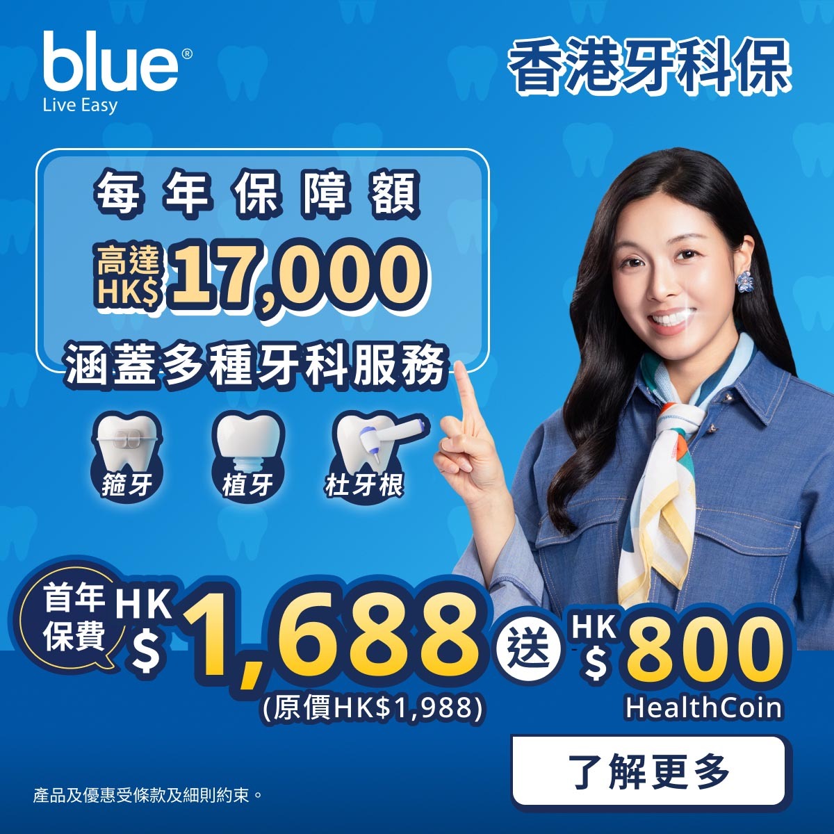 退休三寶是什麼?比較年金、安老按揭計劃及保單逆按計劃 - Blue
