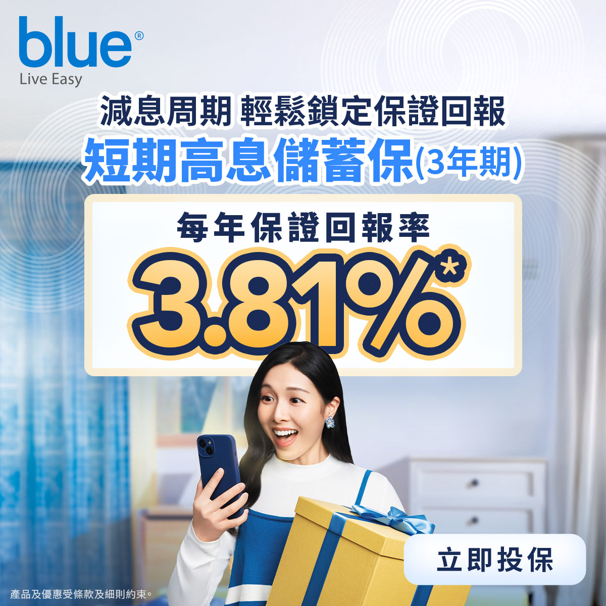 退休三寶是什麼?比較年金、安老按揭計劃及保單逆按計劃 - Blue