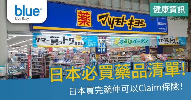 japanese-drug-store-must-buy-cover