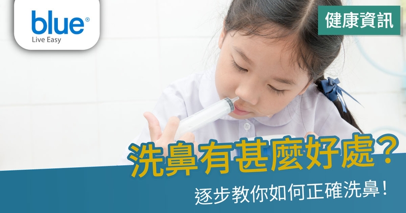 guide-of-nasal-irrigation-cover