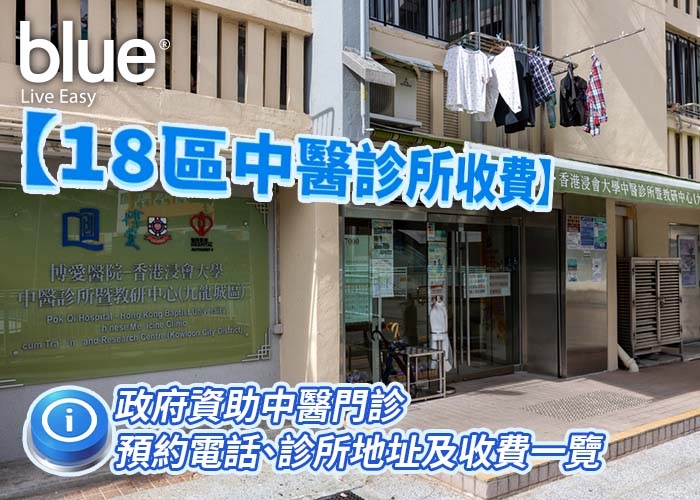 government chinese medicine clinic